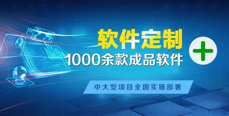 园林管理系统软件软件开发